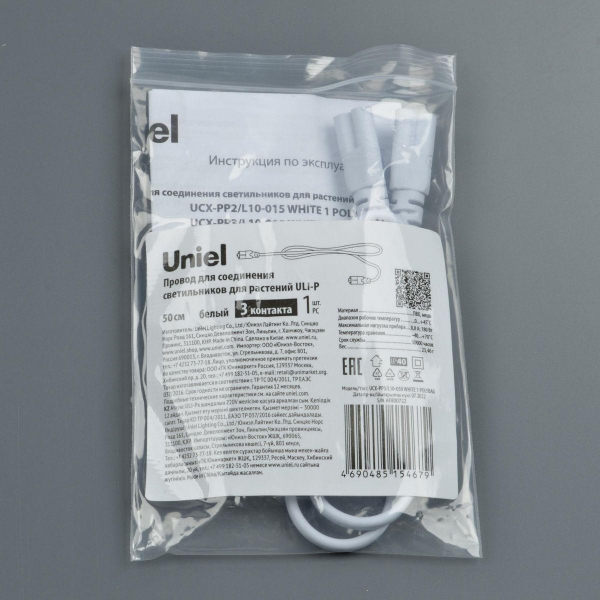 Провод Uniel UCX-PP3/L10-050 White 1 Polybag UL-00008553 Провод Uniel UCX-PP3/L10-050 White 1 Polybag UL-00008553