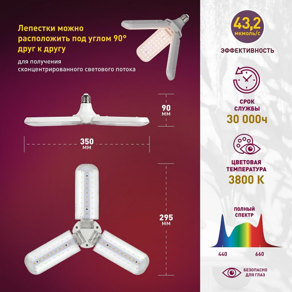 Фитолампа для растений ЭРА E27 24 Вт FITO-24W-Ra90-FOLD Б0057285 Фитолампа для растений ЭРА E27 24 Вт FITO-24W-Ra90-FOLD Б0057285
