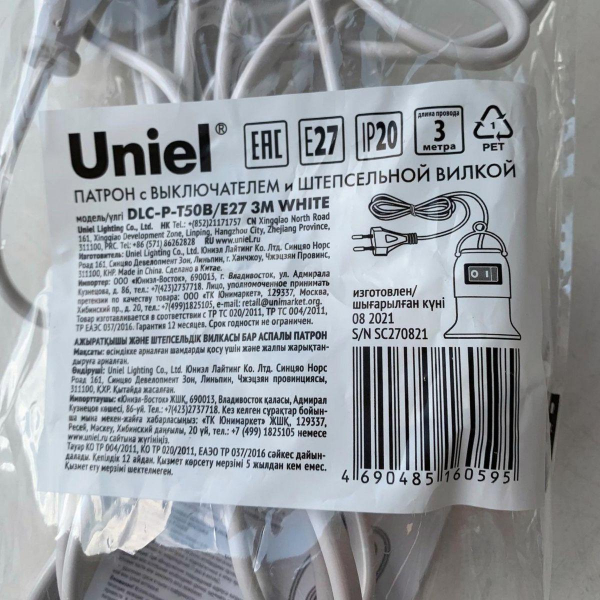 Патрон подвесной с выключателем и штепсельной вилкой Uniel DLC-P-T50B/E27 3M White UL-00009249 Патрон подвесной с выключателем и штепсельной вилкой Uniel DLC-P-T50B/E27 3M White UL-00009249