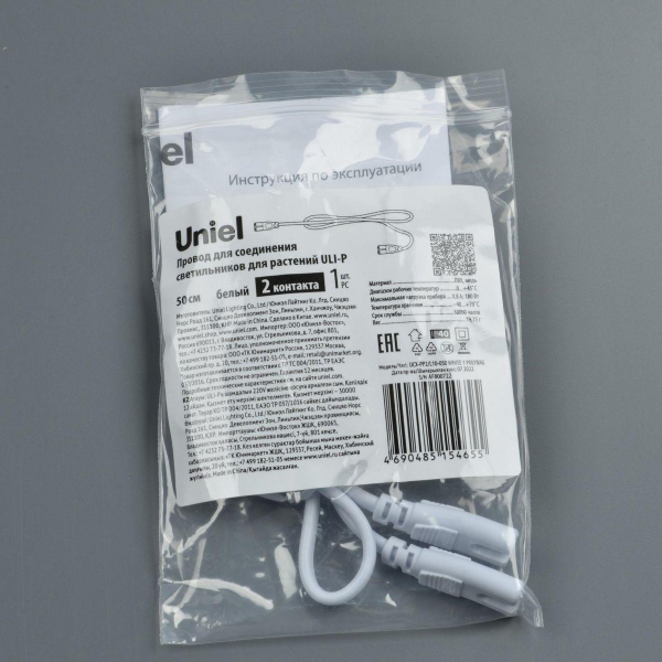 Провод Uniel UCX-PP2/L10-050 White 1 Polybag UL-00008551