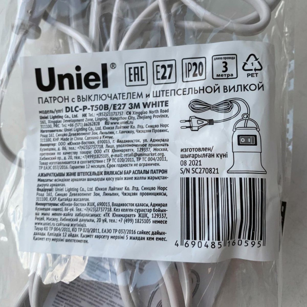 Патрон подвесной с выключателем и штепсельной вилкой Uniel DLC-P-T50B/E27 3M White UL-00009249