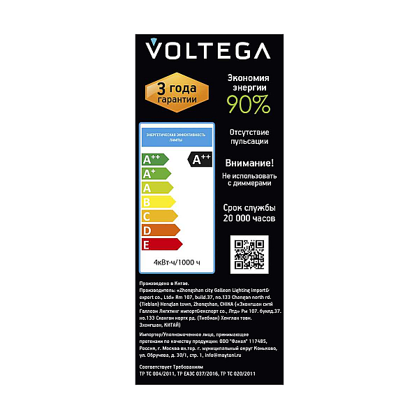 Лампа светодиодная филаментная Voltega 271 E27 4W 1800K дымчатая 8594