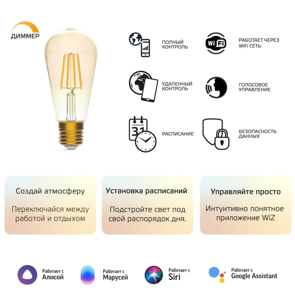 Лампа светодиодная диммируемая филаментная Gauss Smart Home Filament E27 7W 2500K золотистая 1290112 Лампа светодиодная диммируемая филаментная Gauss Smart Home Filament E27 7W 2500K золотистая 1290112
