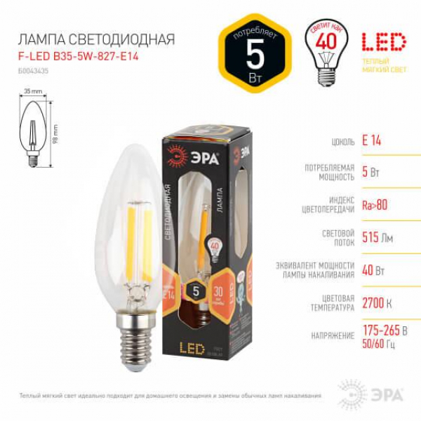 Лампа светодиодная филаментная ЭРА E14 5W 2700K прозрачная F-LED B35-5W-827-E14 Б0043435 Лампа светодиодная филаментная ЭРА E14 5W 2700K прозрачная F-LED B35-5W-827-E14 Б0043435
