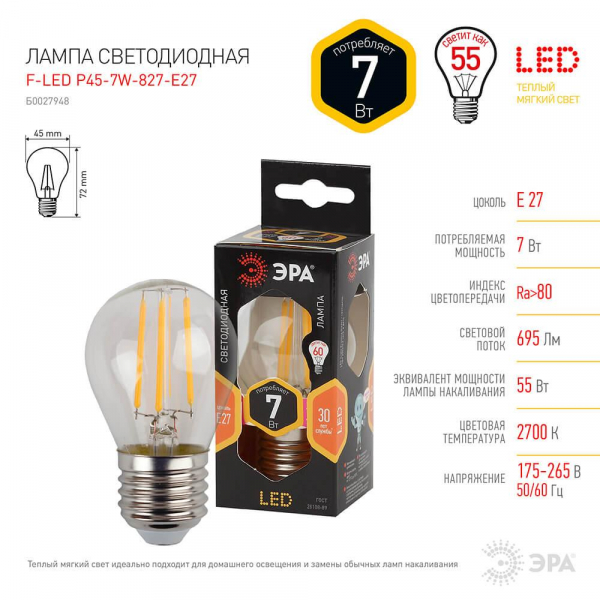 Лампа светодиодная филаментная ЭРА E27 7W 2700K прозрачная F-LED P45-7W-827-E27 Б0027948 Лампа светодиодная филаментная ЭРА E27 7W 2700K прозрачная F-LED P45-7W-827-E27 Б0027948