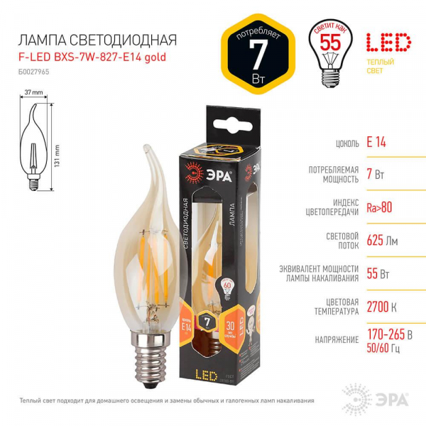 Лампа светодиодная филаментная ЭРА E14 7W 2700K золотая F-LED BXS-7W-827-E14 gold Б0027965 Лампа светодиодная филаментная ЭРА E14 7W 2700K золотая F-LED BXS-7W-827-E14 gold Б0027965