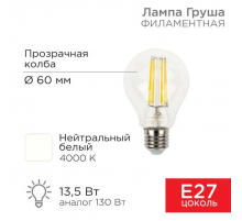Лампа филаментная REXANT 604-082