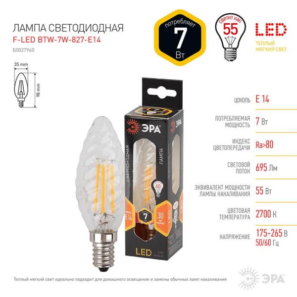 Лампа светодиодная филаментная ЭРА E14 7W 2700K прозрачная F-LED BTW-7W-827-E14 Б0027960 Лампа светодиодная филаментная ЭРА E14 7W 2700K прозрачная F-LED BTW-7W-827-E14 Б0027960