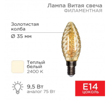 Лампа филаментная REXANT 604-120