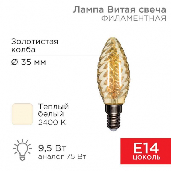 Лампа филаментная REXANT 604-120 Лампа филаментная REXANT 604-120