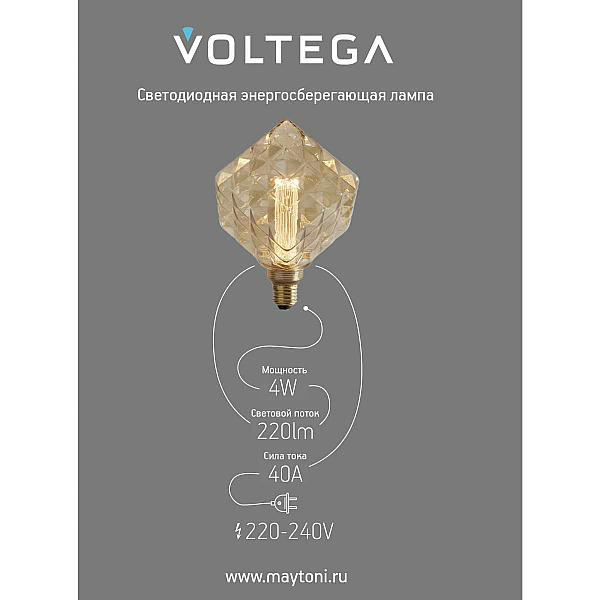 Лампа светодиодная филаментная Voltega 271 E27 4W 1800K желтая 8563