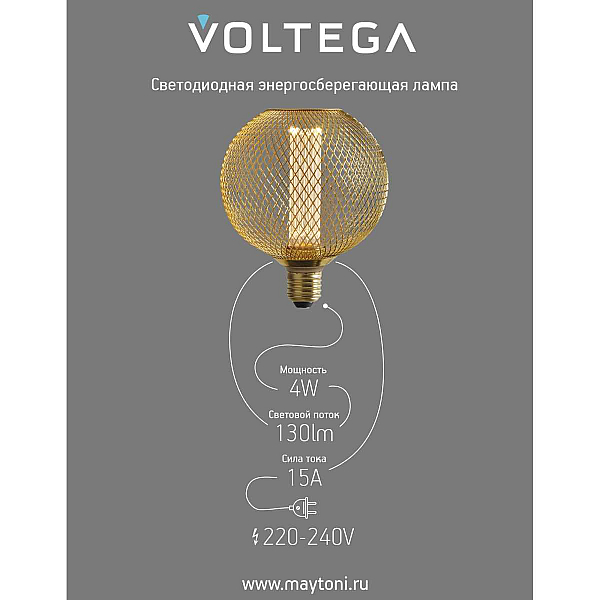 Лампа светодиодная филаментная Voltega 271 E27 4W 1800K золотая 8566