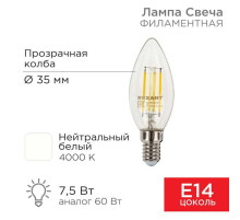 Лампа филаментная REXANT 604-084