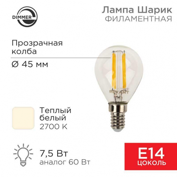 Лампа филаментная REXANT 604-125 Лампа филаментная REXANT 604-125