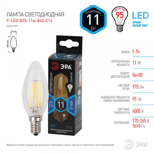Лампа светодиодная филаментная ЭРА E14 11W 4000K прозрачная F-LED B35-11w-840-E14 Б0046987 Лампа светодиодная филаментная ЭРА E14 11W 4000K прозрачная F-LED B35-11w-840-E14 Б0046987