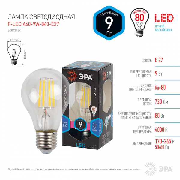 Лампа светодиодная филаментная ЭРА E27 9W 4000K прозрачная A60-9W-840-E27 frost Б0035034 Лампа светодиодная филаментная ЭРА E27 9W 4000K прозрачная A60-9W-840-E27 frost Б0035034
