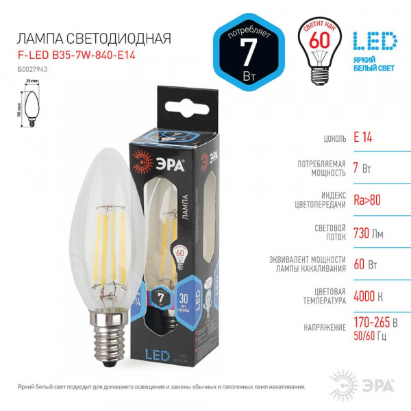 Лампа светодиодная филаментная ЭРА E14 7W 4000K прозрачная F-LED B35-7W-840-E14 Б0027943 Лампа светодиодная филаментная ЭРА E14 7W 4000K прозрачная F-LED B35-7W-840-E14 Б0027943