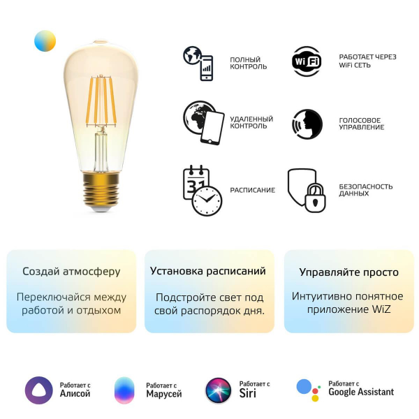 Лампа светодиодная диммируемая филаментная Gauss Smart Home Filament E27 6,5W 2000-5500K золотистая 1310112 Лампа светодиодная диммируемая филаментная Gauss Smart Home Filament E27 6,5W 2000-5500K золотистая 1310112