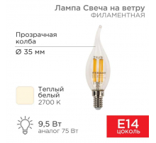 Лампа филаментная REXANT 604-109