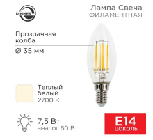 Лампа филаментная REXANT 604-087