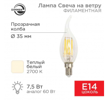 Лампа филаментная REXANT 604-105