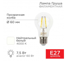 Лампа филаментная REXANT 604-073