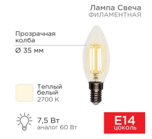 Лампа филаментная REXANT 604-083