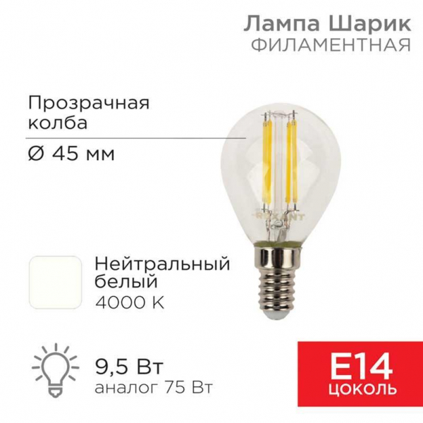 Лампа филаментная REXANT 604-130 Лампа филаментная REXANT 604-130