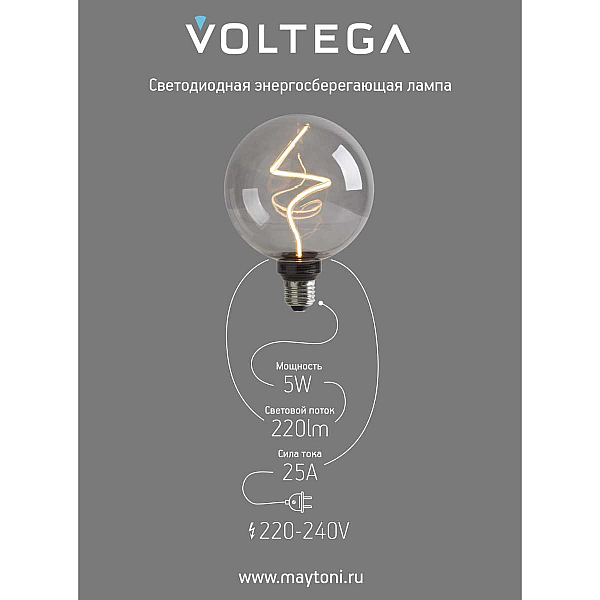 Лампа светодиодная филаментная Voltega 271 E27 5W 1800K дымчатая 8559