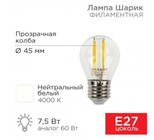 Лампа филаментная REXANT 604-124