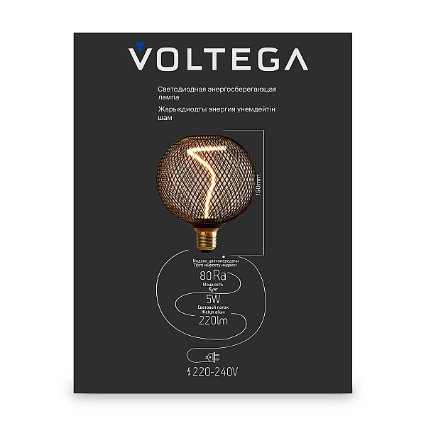 Лампа светодиодная филаментная Voltega 271 E27 5W 1800K черная 8539