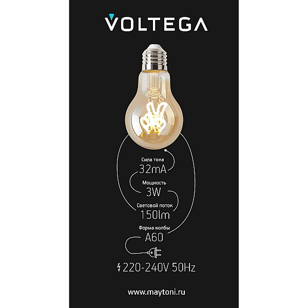 Лампа светодиодная филаментная Voltega 271 E27 3W 2400K желтая 8584
