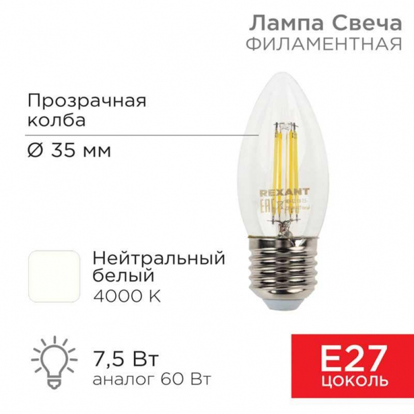 Лампа филаментная REXANT 604-086 Лампа филаментная REXANT 604-086