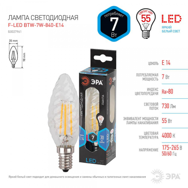 Лампа светодиодная филаментная ЭРА E14 7W 4000K прозрачная F-LED BTW-7W-840-E14 Б0027961 Лампа светодиодная филаментная ЭРА E14 7W 4000K прозрачная F-LED BTW-7W-840-E14 Б0027961