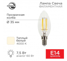 Лампа филаментная REXANT 604-088