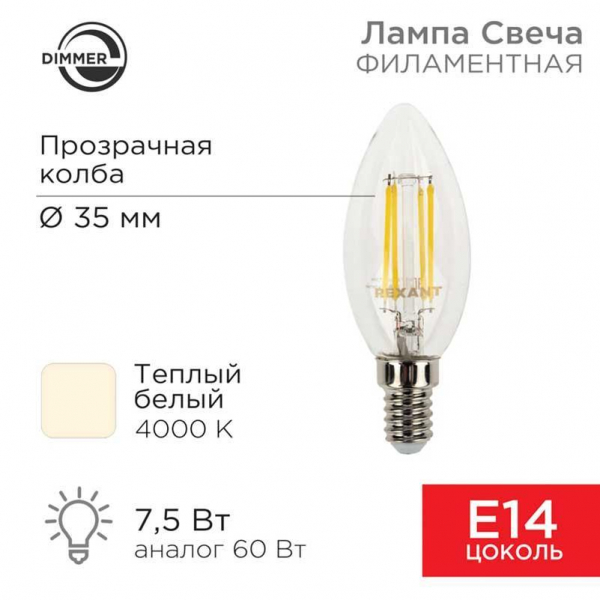 Лампа филаментная REXANT 604-088 Лампа филаментная REXANT 604-088