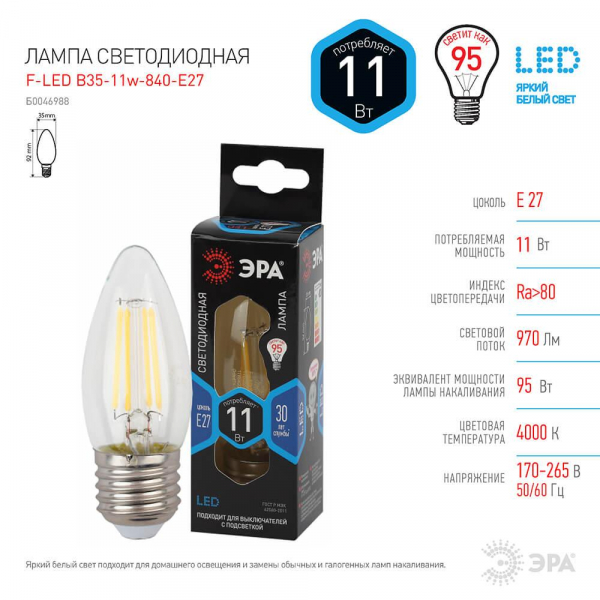 Лампа светодиодная филаментная ЭРА E27 11W 4000K прозрачная F-LED B35-11w-840-E27 Б0046988 Лампа светодиодная филаментная ЭРА E27 11W 4000K прозрачная F-LED B35-11w-840-E27 Б0046988