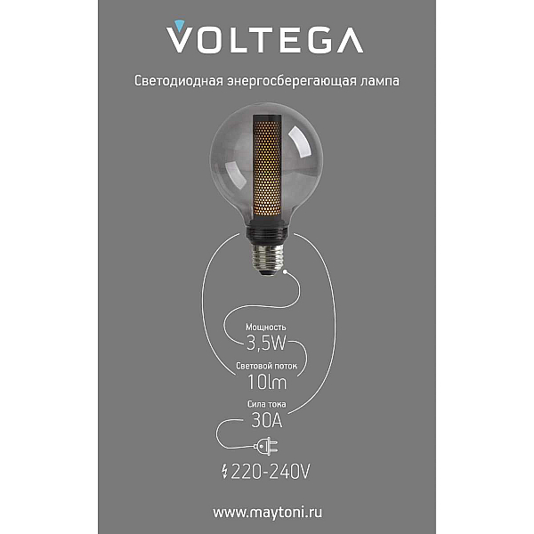 Лампа светодиодная филаментная Voltega 271 E27 3,5W 1800K дымчатая 8577