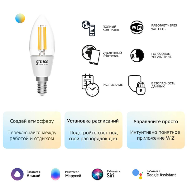 Лампа светодиодная диммируемая филаментная Gauss Smart Home Filament E14 4,5W 2000-6500K прозрачная 1250112 Лампа светодиодная диммируемая филаментная Gauss Smart Home Filament E14 4,5W 2000-6500K прозрачная 1250112