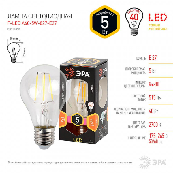 Лампа светодиодная филаментная ЭРА E27 5W 2700K прозрачная F-LED A60-5W-827-E27 Б0019010 Лампа светодиодная филаментная ЭРА E27 5W 2700K прозрачная F-LED A60-5W-827-E27 Б0019010