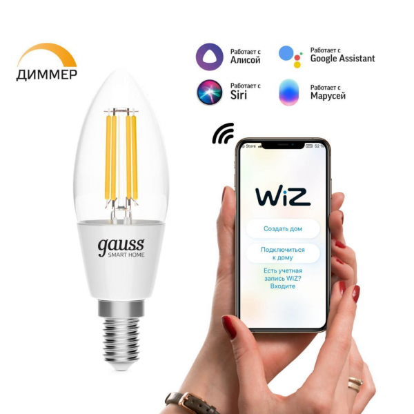 Лампа светодиодная диммируемая филаментная Gauss Smart Home Filament E14 4,5W 2700K прозрачная 1230112 Лампа светодиодная диммируемая филаментная Gauss Smart Home Filament E14 4,5W 2700K прозрачная 1230112