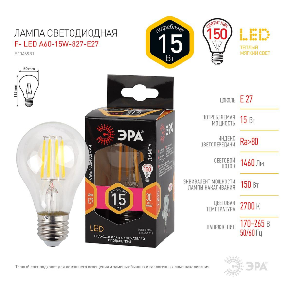 Лампа светодиодная филаментная ЭРА E27 15W 2700K прозрачная F-LED A60-15W-827-E27 Б0046981 Лампа светодиодная филаментная ЭРА E27 15W 2700K прозрачная F-LED A60-15W-827-E27 Б0046981