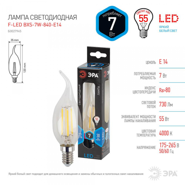 Лампа светодиодная филаментная ЭРА E14 7W 4000K прозрачная F-LED BXS-7W-840-E14 Б0027945 Лампа светодиодная филаментная ЭРА E14 7W 4000K прозрачная F-LED BXS-7W-840-E14 Б0027945