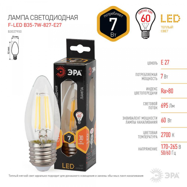 Лампа светодиодная филаментная ЭРА E27 7W 2700K прозрачная F-LED B35-7W-827-E27 Б0027950 Лампа светодиодная филаментная ЭРА E27 7W 2700K прозрачная F-LED B35-7W-827-E27 Б0027950