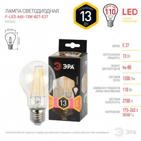 Лампа светодиодная филаментная ЭРА E27 13W 2700K прозрачная F-LED A60-13W-827-E27 Б0035027 Лампа светодиодная филаментная ЭРА E27 13W 2700K прозрачная F-LED A60-13W-827-E27 Б0035027