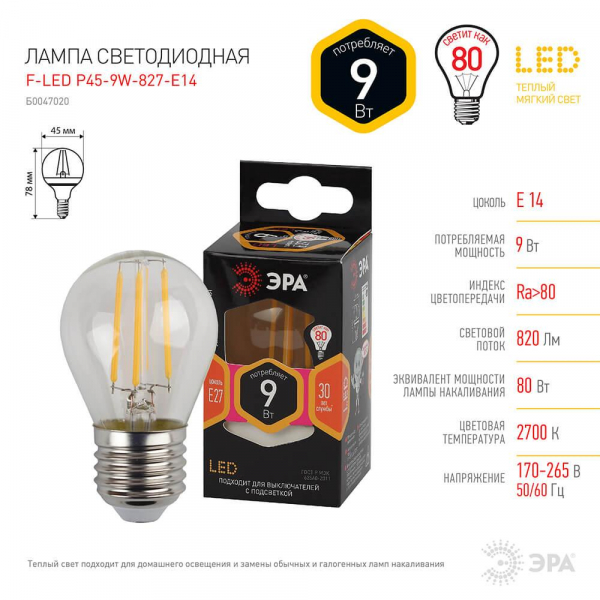 Лампа светодиодная филаментная ЭРА E14 9W 2700K прозрачная F-LED P45-9w-827-E14 Б0047020 Лампа светодиодная филаментная ЭРА E14 9W 2700K прозрачная F-LED P45-9w-827-E14 Б0047020