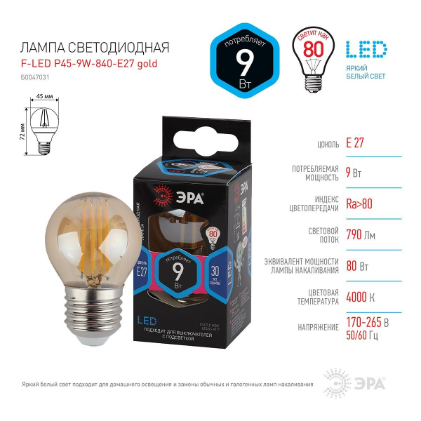 Лампа светодиодная филаментная ЭРА E27 9W 4000K золотая F-LED P45-9w-840-E27 gold Б0047031