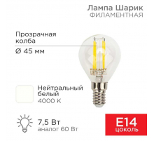 Лампа филаментная REXANT 604-122