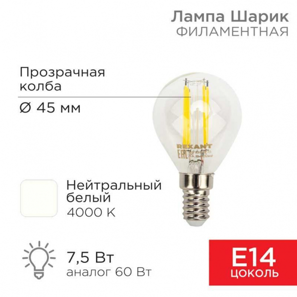 Лампа филаментная REXANT 604-122 Лампа филаментная REXANT 604-122