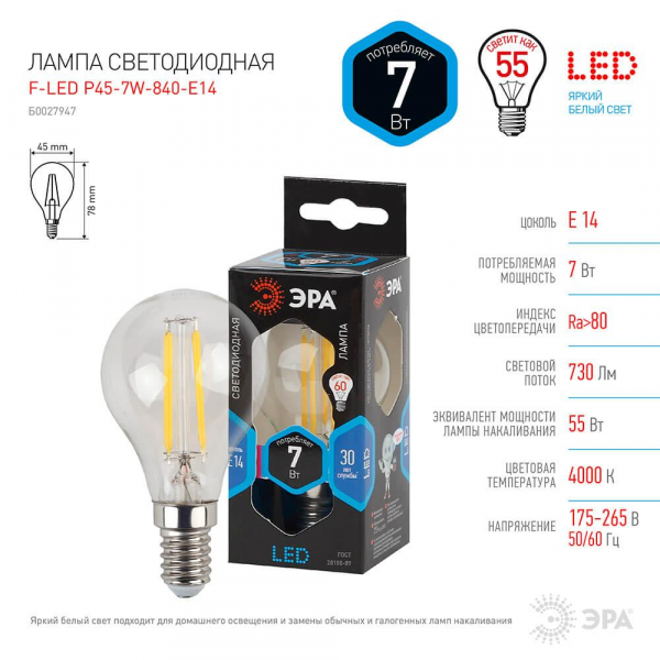 Лампа светодиодная филаментная ЭРА E14 7W 4000K прозрачная F-LED P45-7W-840-E14 Б0027947 Лампа светодиодная филаментная ЭРА E14 7W 4000K прозрачная F-LED P45-7W-840-E14 Б0027947